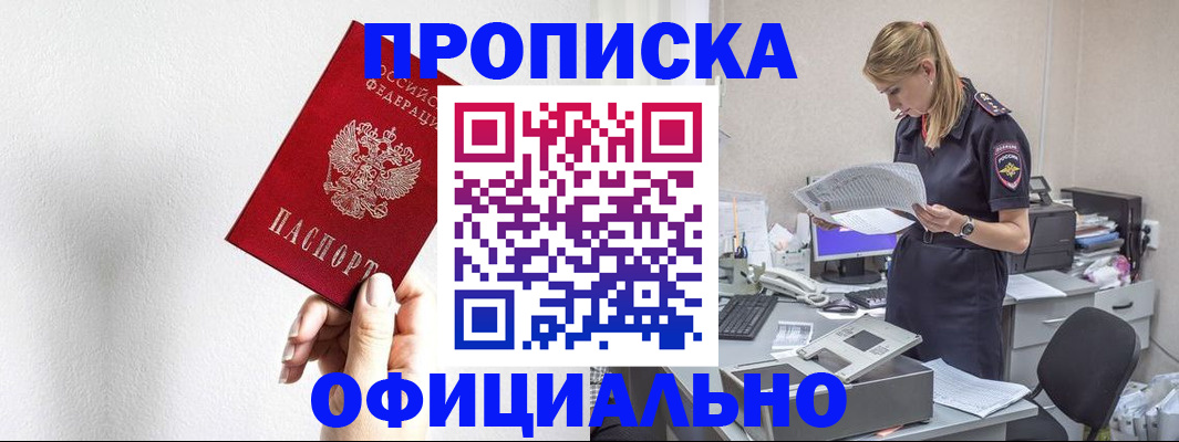 регистрация для школы в Крымске