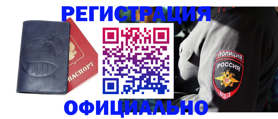 найти адрес прописки в Крымске